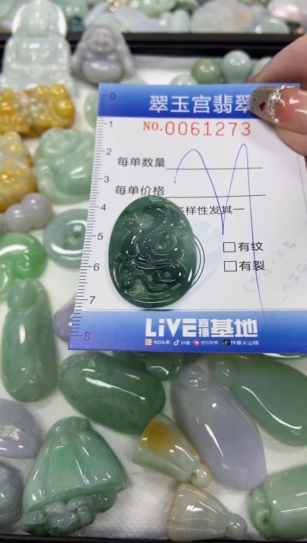 【闪购商品】翡翠颈饰未镶嵌闪购商品0061273