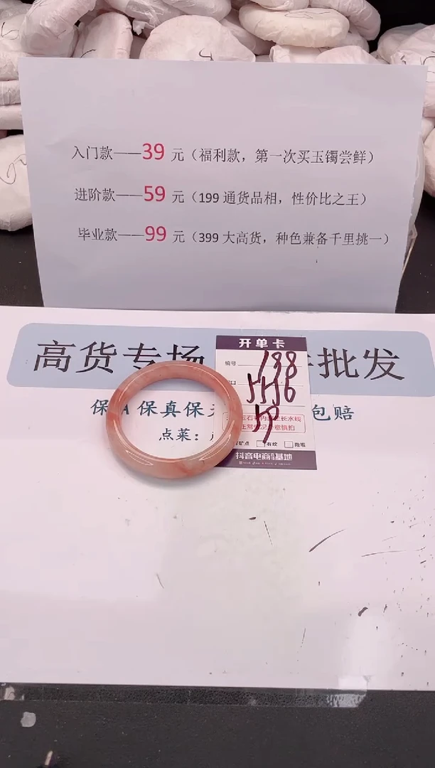 未镶嵌手镯石英质玉编号 A198