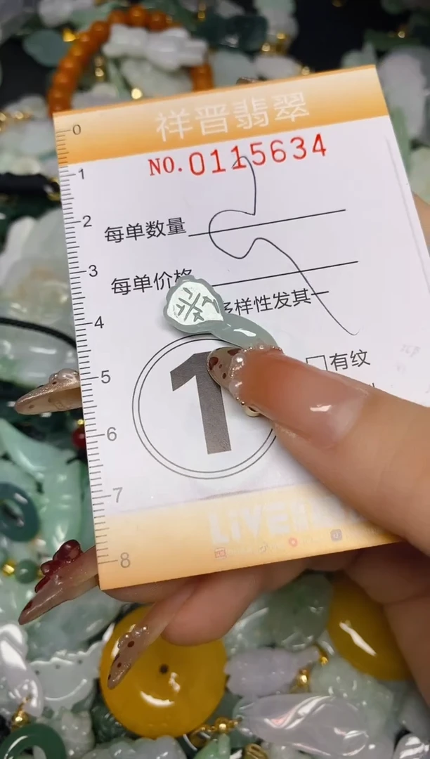 【闪购商品】翡翠颈饰未镶嵌闪购0115634