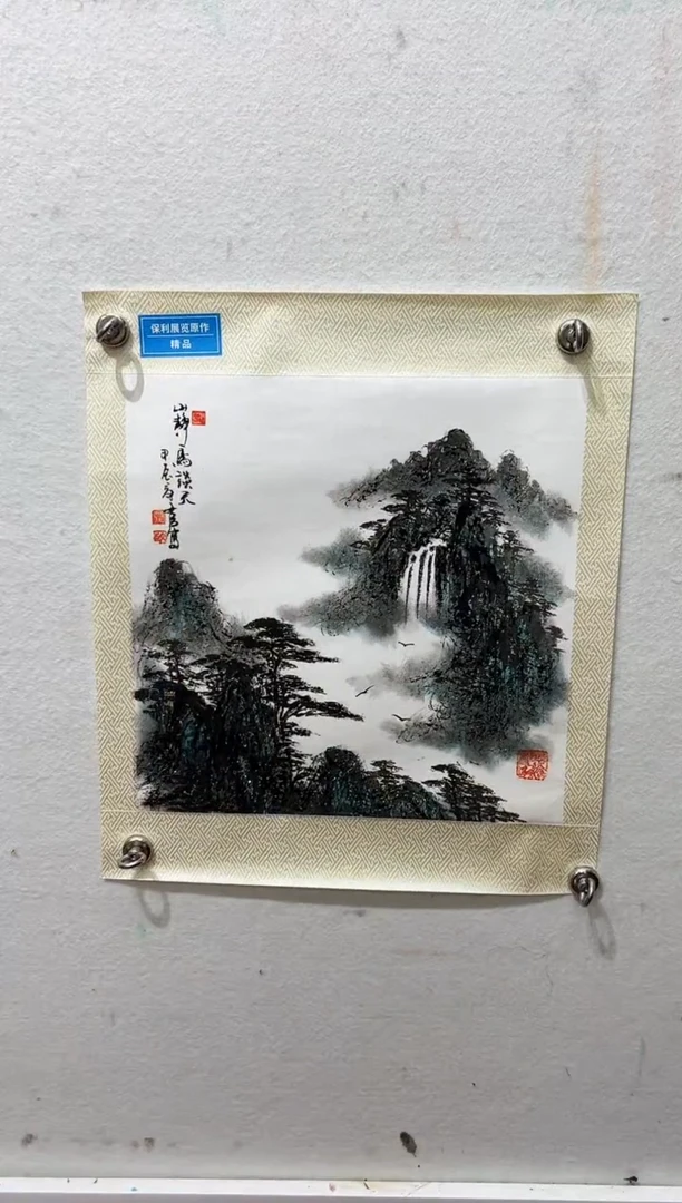 国画字画作品欣赏