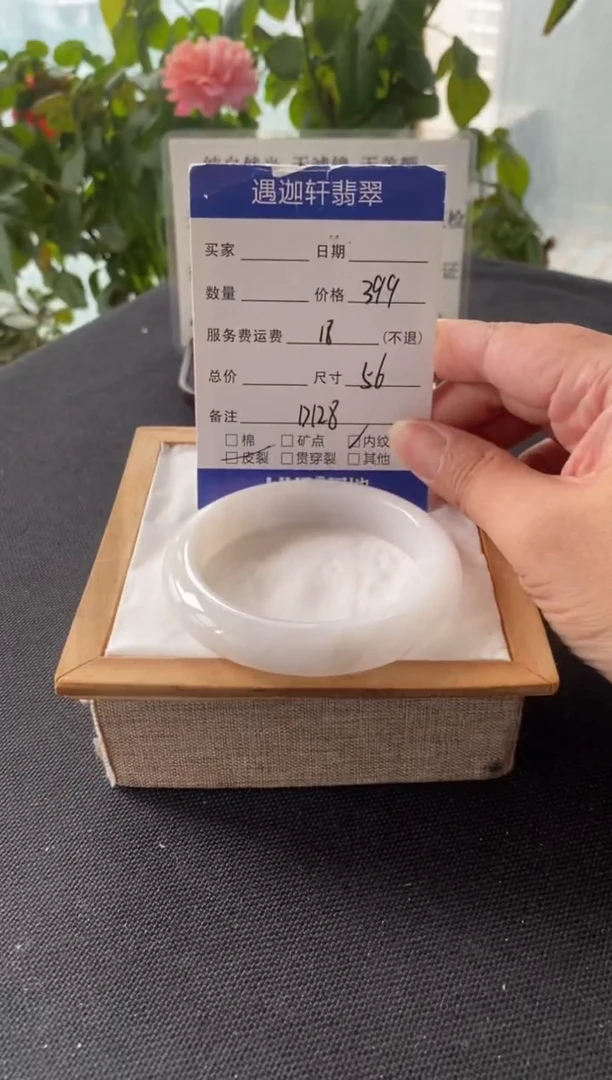 未镶嵌手镯翡翠56圈口 D128编码