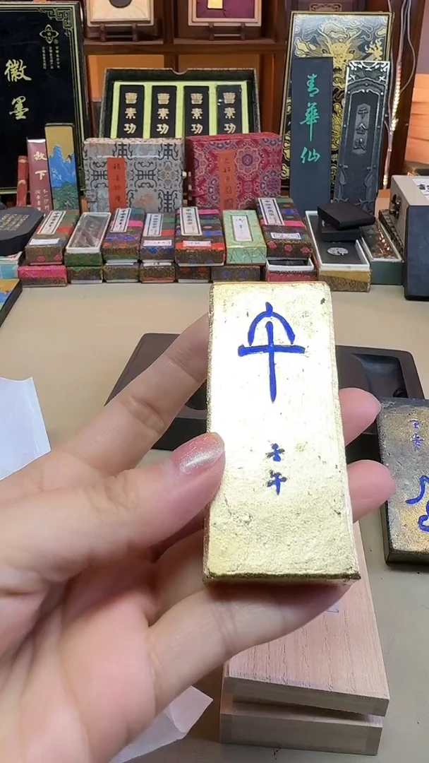 铃鹿进诚堂 生肖墨 马 纯菜种油烟 3丁1锭