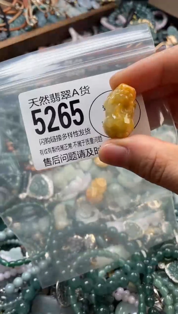 颈饰未镶嵌翡翠翡翠5265