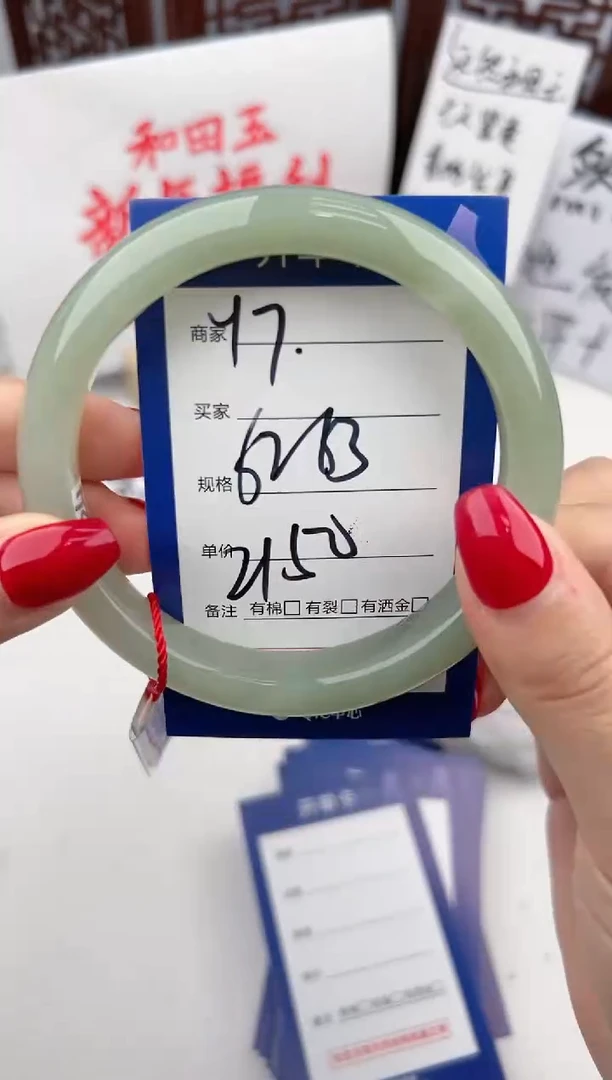 【闪购商品】和田玉手镯未镶嵌微色差Y7