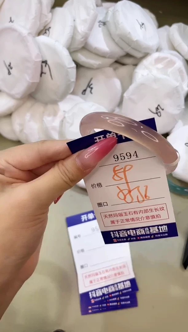 手镯玛瑙/玉髓未镶嵌9594