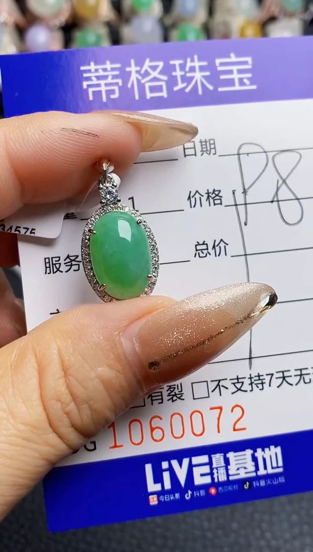 翡翠戒指银S925镶嵌葉**片0072