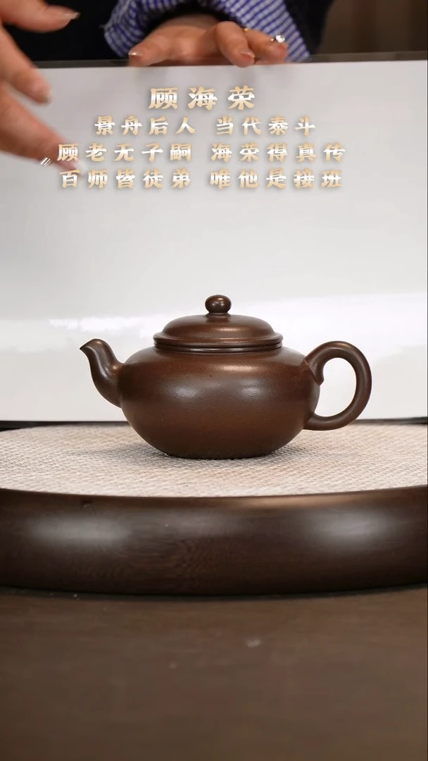 顾海荣 扁樱 黑星土 320c +斗笠杯