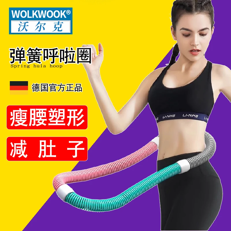 成人软弹簧呼啦圈瘦腰收腹加重健身懒人神器
