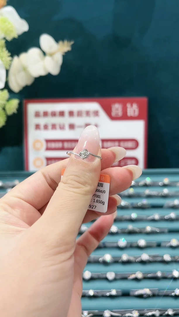 戒托铂Pt950镶嵌钻石3分/13圈