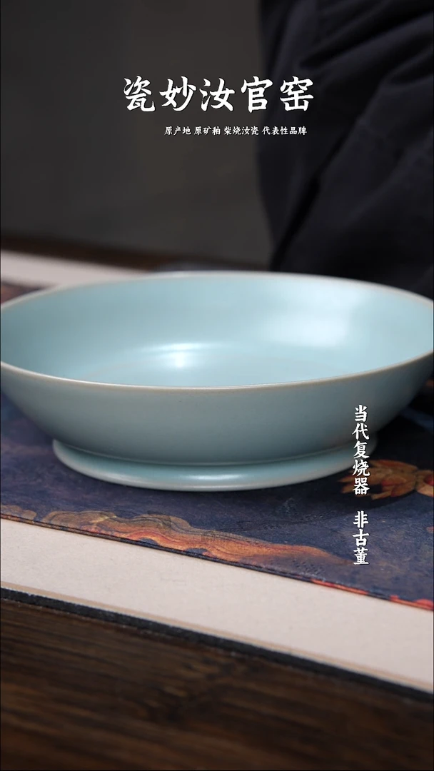 摆件陶瓷妙柴窑天青釉色一级品柴烧汝瓷圆洗约14CM