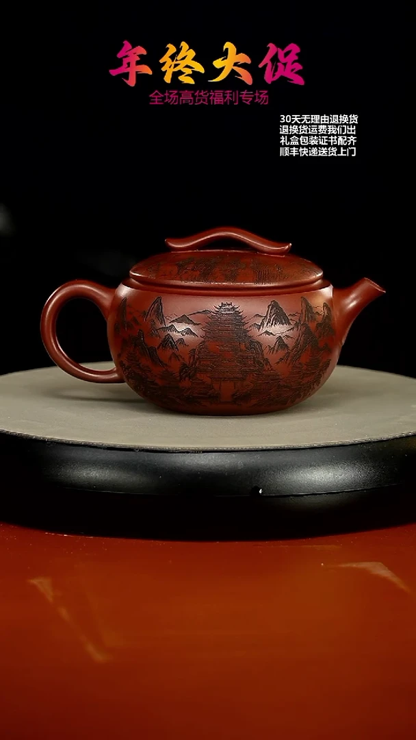 【闪购商品】紫砂茶壶蒋静明龙血砂云桥汉瓦350CC