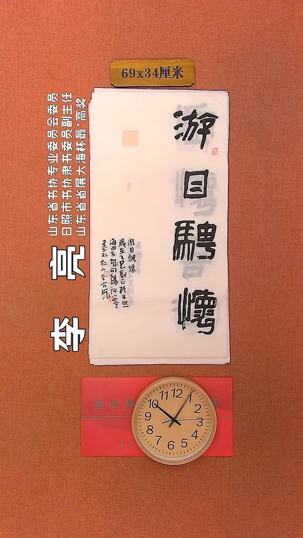 【闪购商品】书法78         李亮书法作品