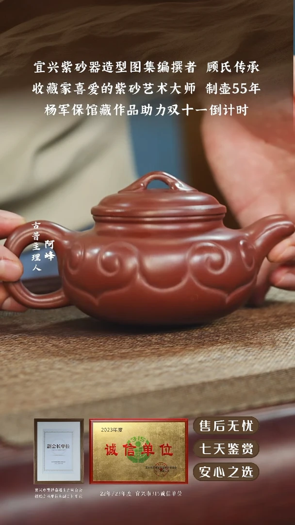 宜兴紫砂壶仿古如意