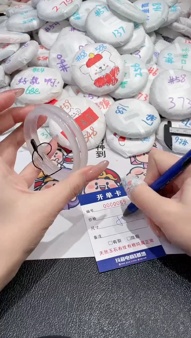 【闪购商品】玛瑙/玉髓手镯未镶嵌-55