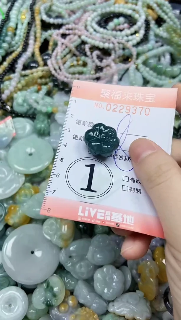 颈饰未镶嵌翡翠闪购0229370