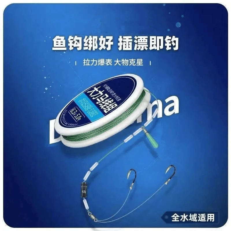 大力马线组绑好双钩成品子线套装组合大物线组主线防咬沉水线.