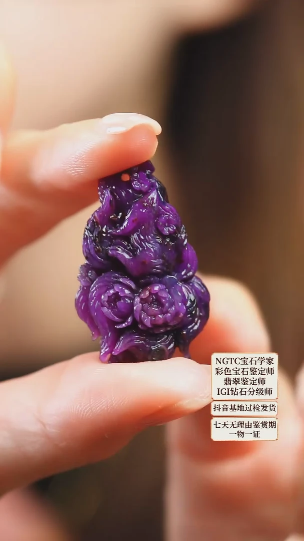 苏纪石（舒俱来）未镶嵌吊坠(不含链)222