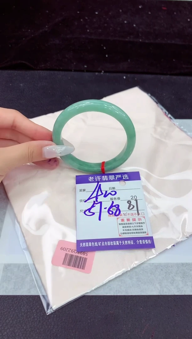 未镶嵌手镯翡翠1