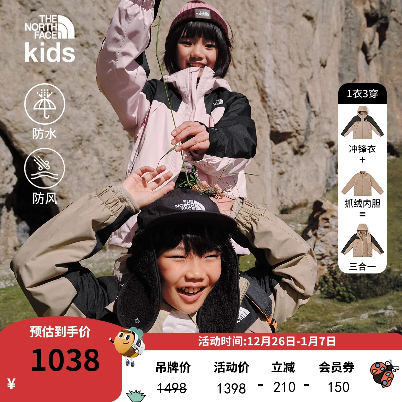 【北面】童装Antora抓绒防风三合一冲锋衣防水户外TheNorthFace