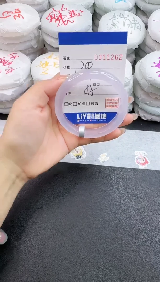 玛瑙/玉髓手镯未镶嵌1262