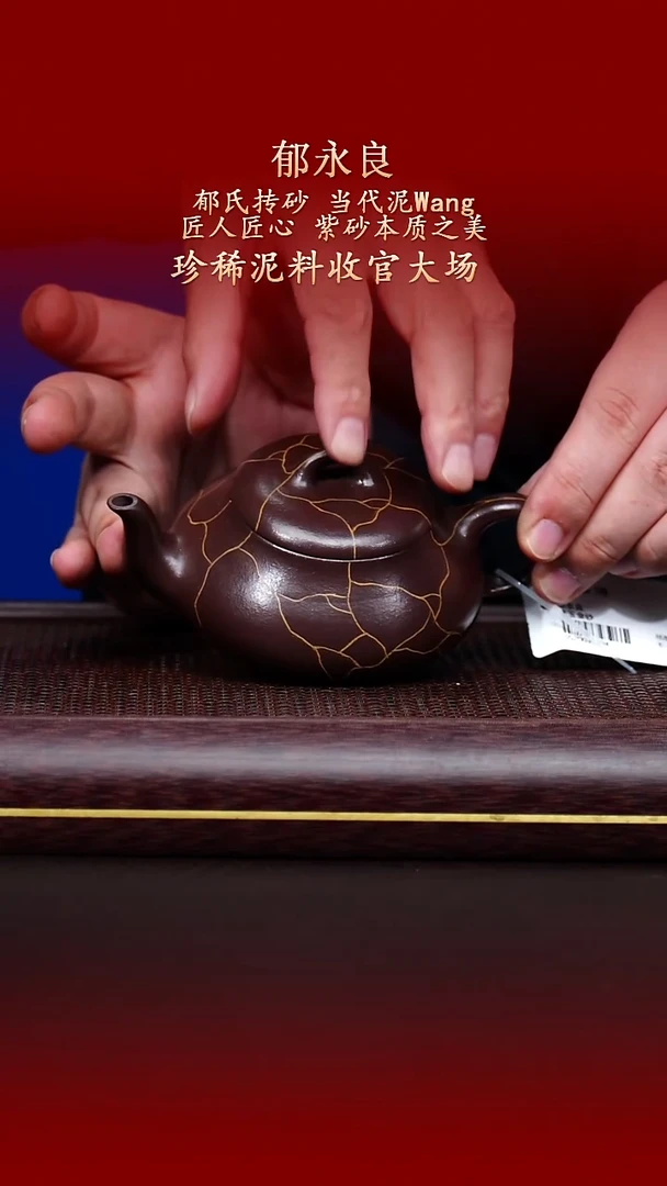 陶藏紫砂甄选-紫砂壶76