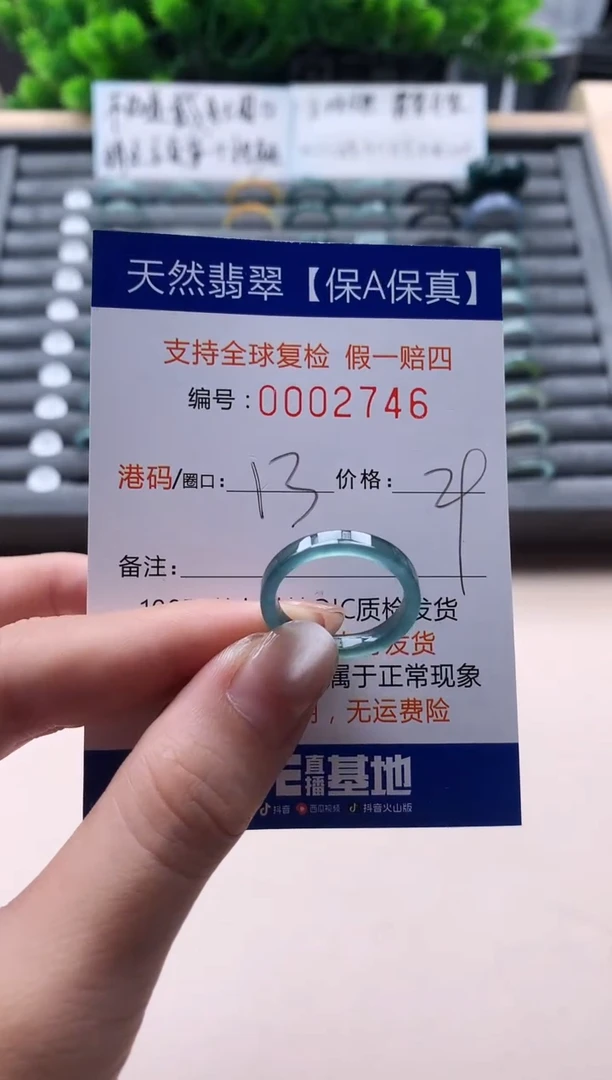 未镶嵌戒指翡翠天然  2746