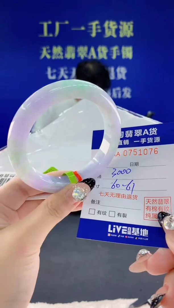 未镶嵌手镯翡翠76天然翡翠A货