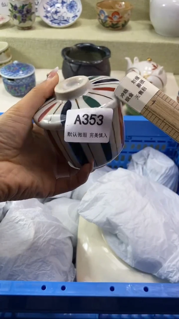 件顺**然瓷片 默认微瑕 完美慎入353