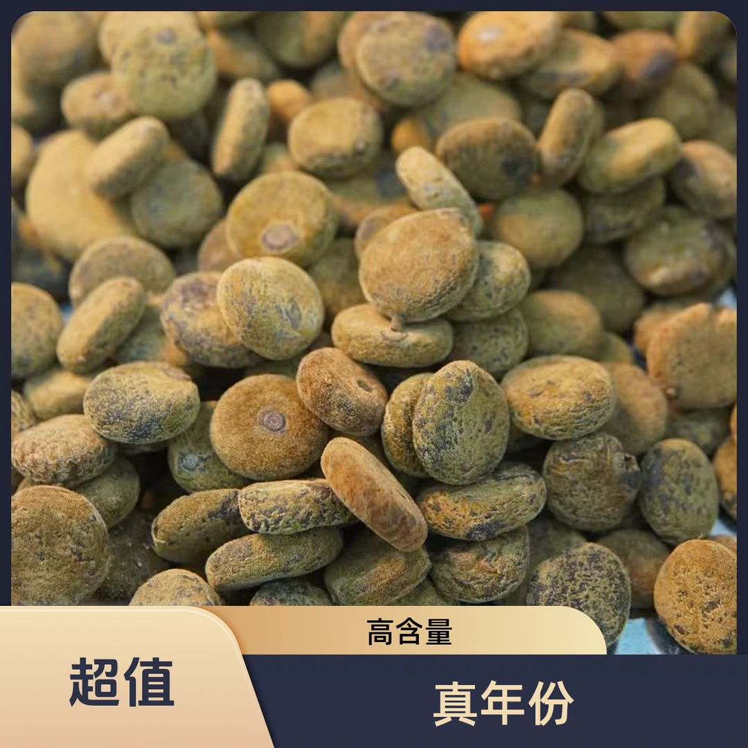 化州橘红高货自定义链接直播间实物为准