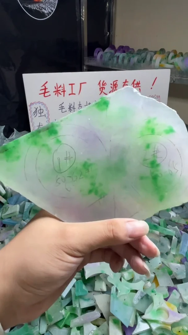 玉不规则花色边角毛料