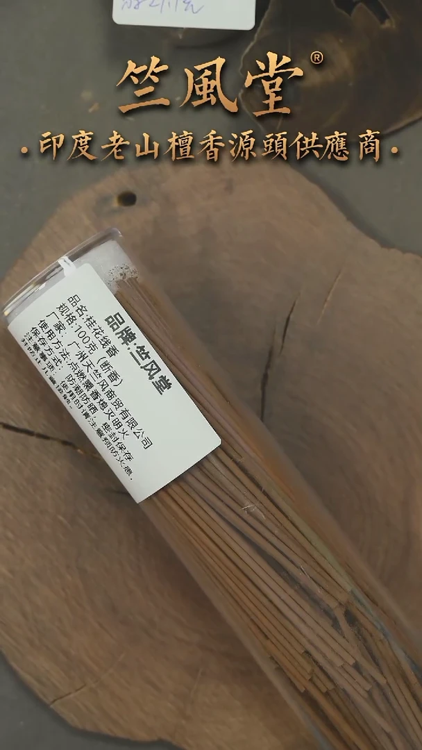 檀香木其他桂花（断香）长短不一 100克装 福利