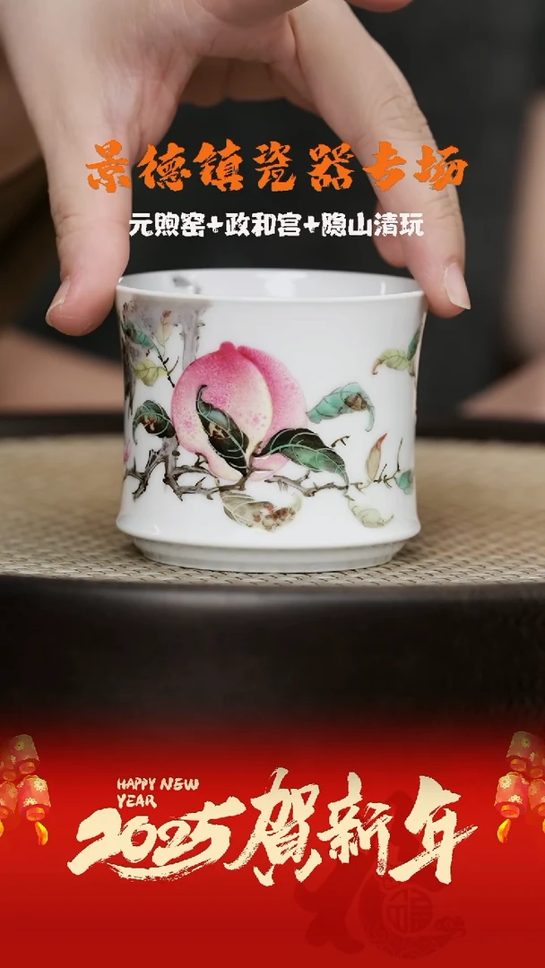 【闪购商品】杯LXT36元煦窑粉彩国画三桃鼓腰杯125