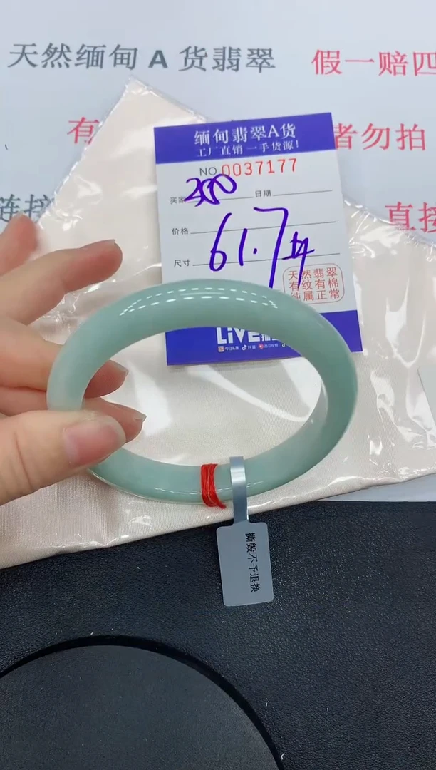 未镶嵌手镯翡翠7177缅甸翡翠手镯
