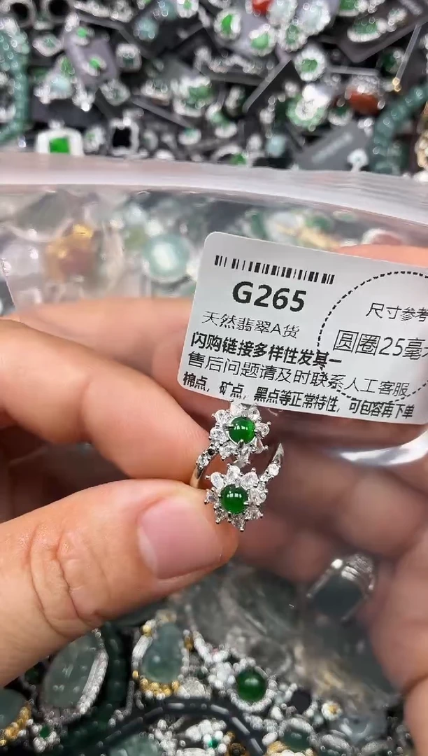 翡翠未镶嵌颈饰G265戒指