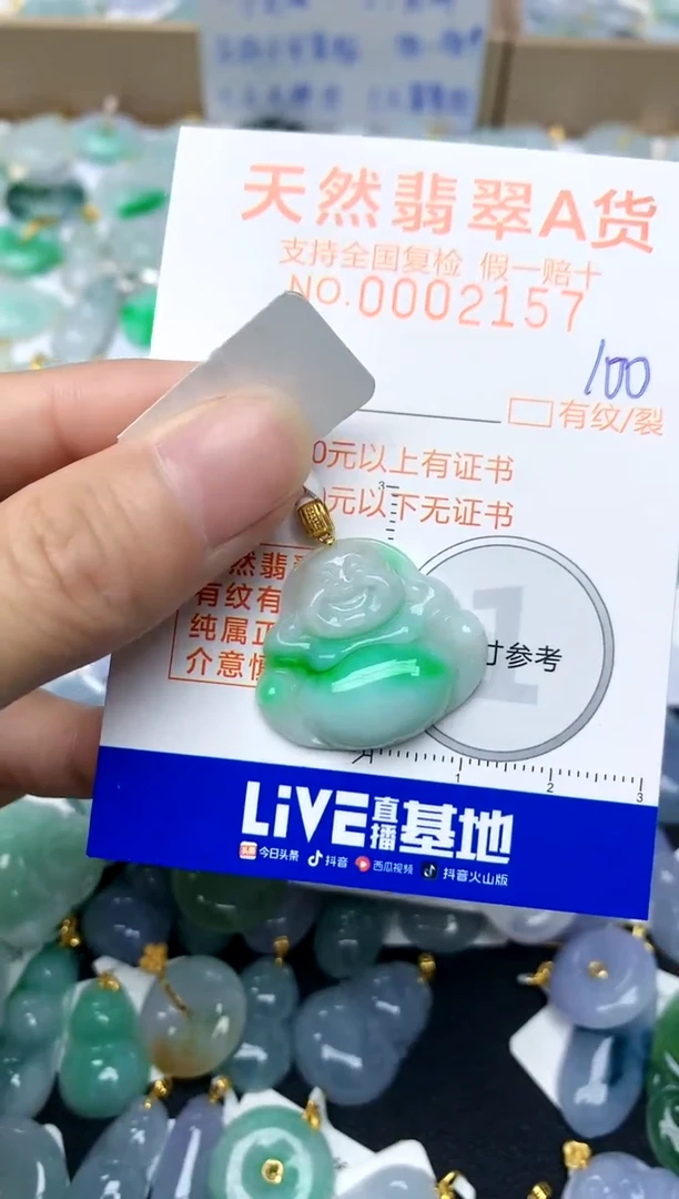 【闪购商品】翡翠颈饰18K金镶嵌100天然A货翡翠