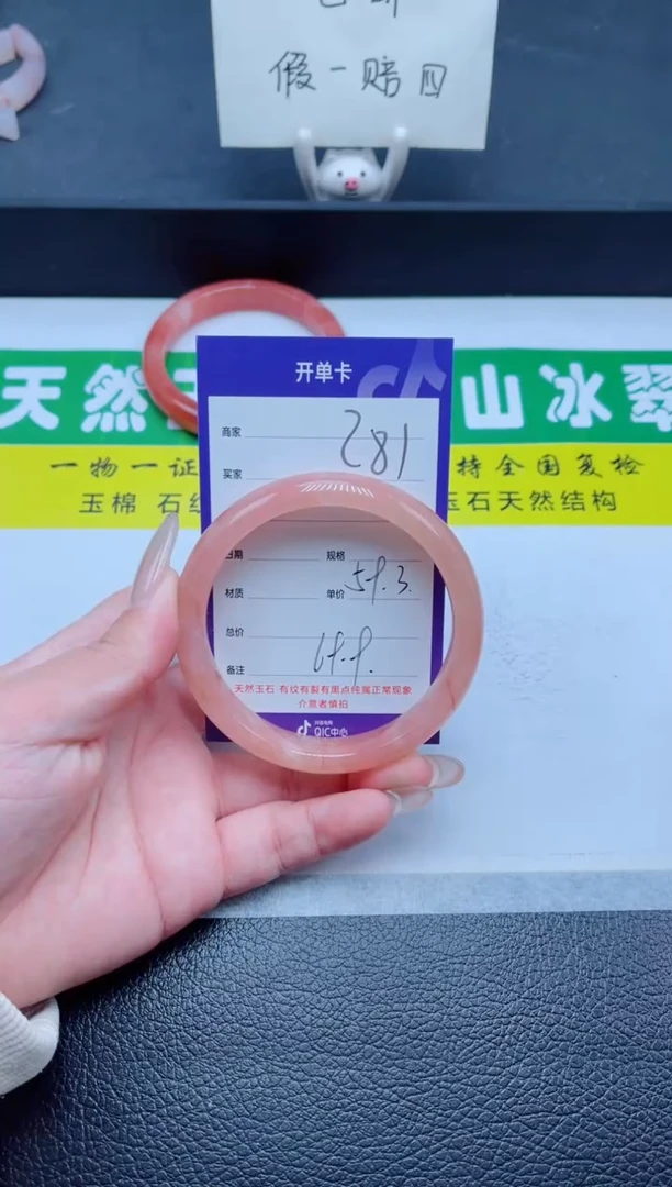 未镶嵌手镯石英质玉281-59