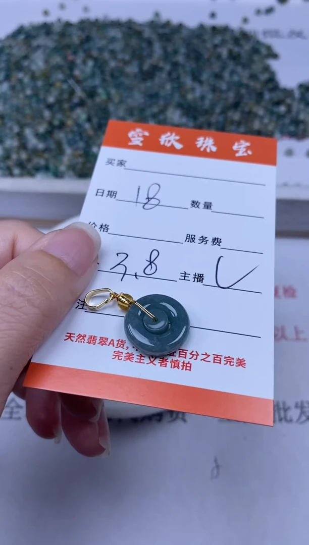 翡翠未镶嵌颈饰雪欣散珠定制diy