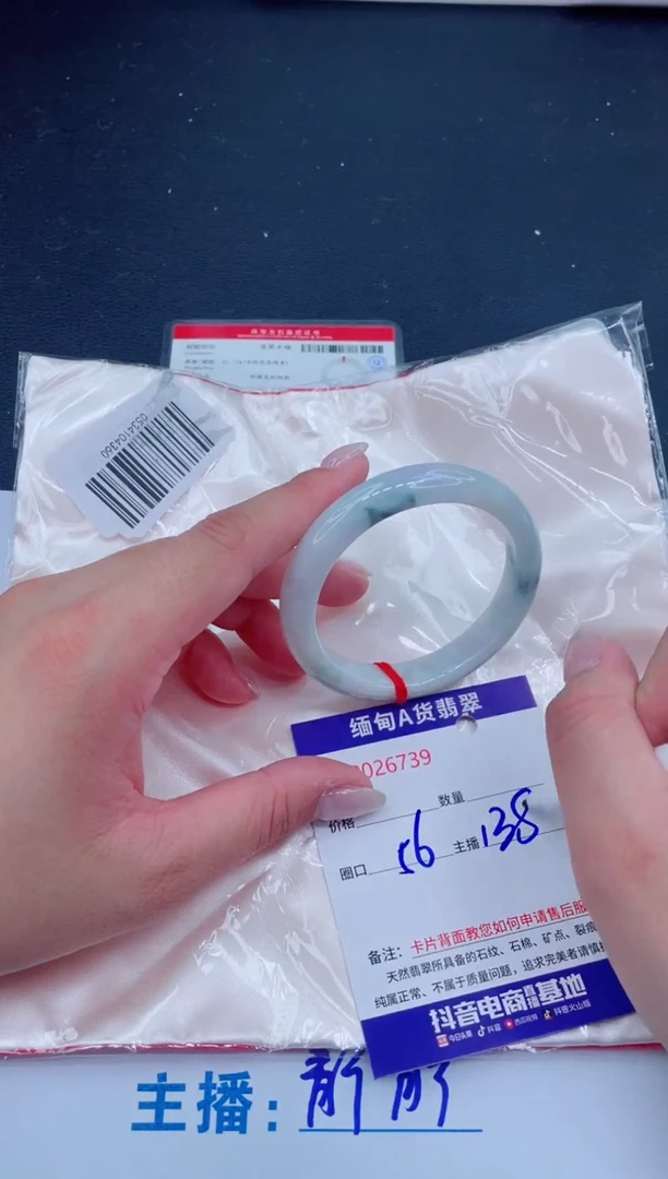 未镶嵌手镯翡翠138