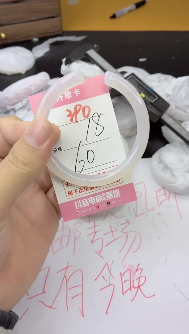 手镯玛瑙/玉髓未镶嵌390