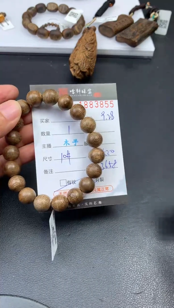 沉香手串哈轩 珠串1（有纹有裂）
