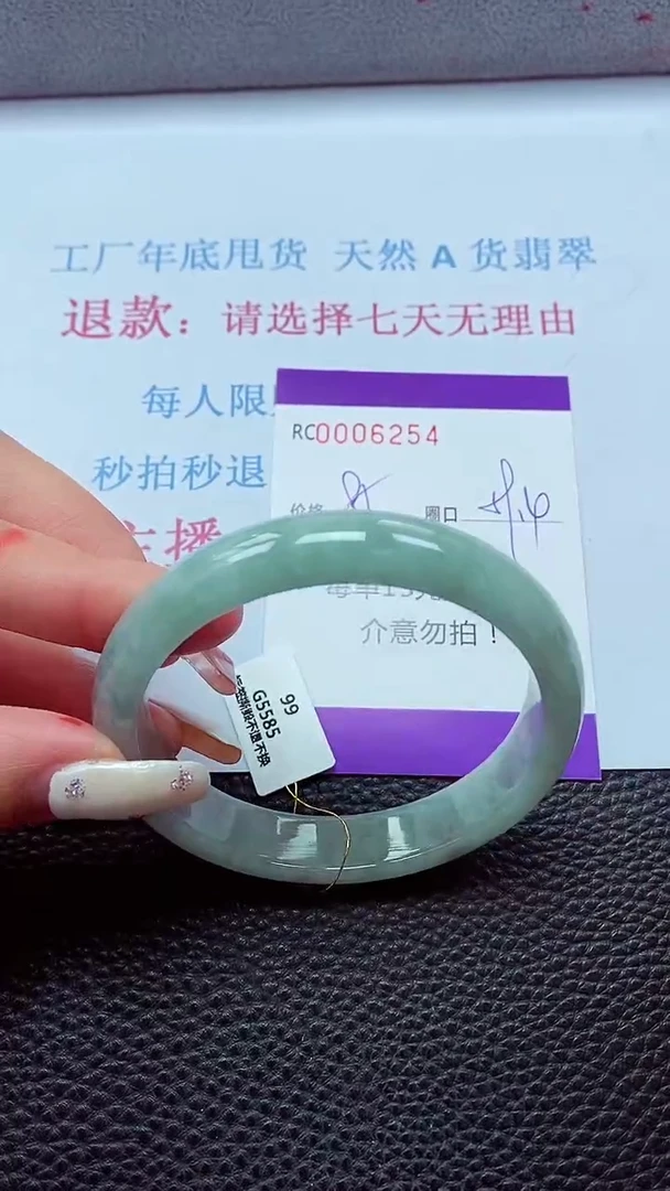 【闪购商品】翡翠手镯未镶嵌00006254
