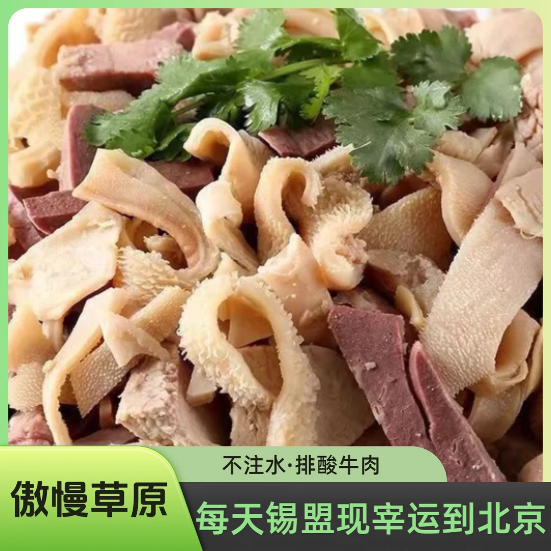 草原羊杂3斤火锅食材羊杂同城配