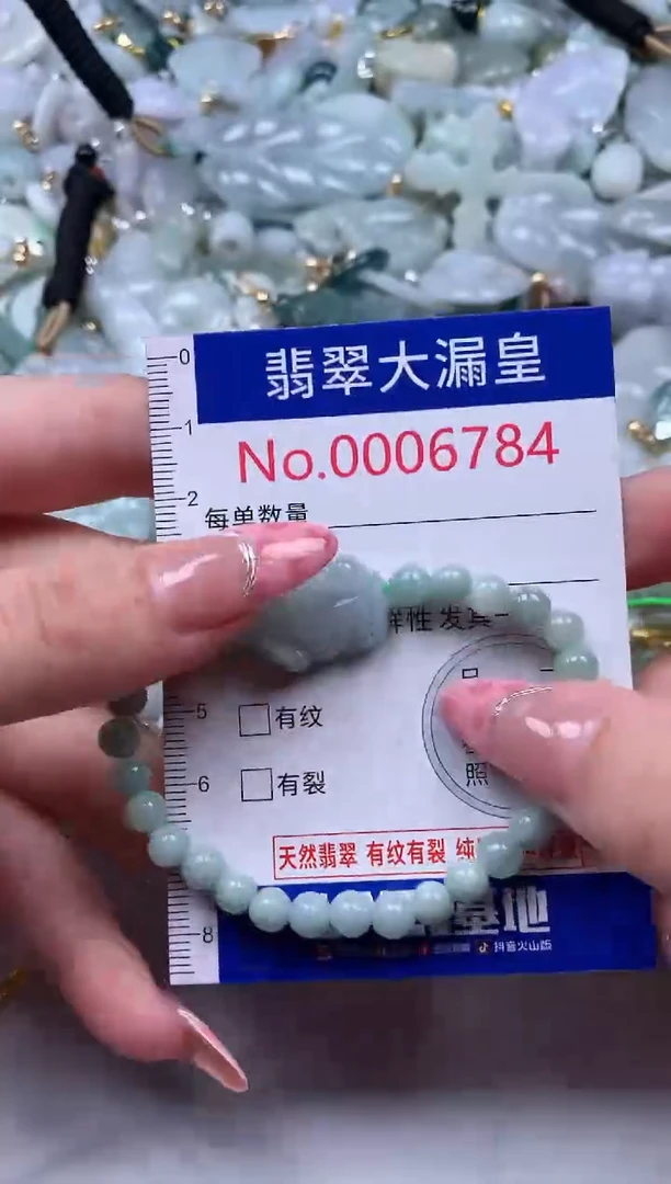 吊坠(不含链)未镶嵌翡翠6784