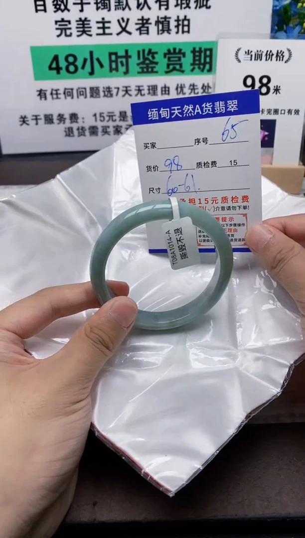 未镶嵌手镯翡翠65缅甸天然A货翡翠有瑕疵需包容，完美主义慎拍！