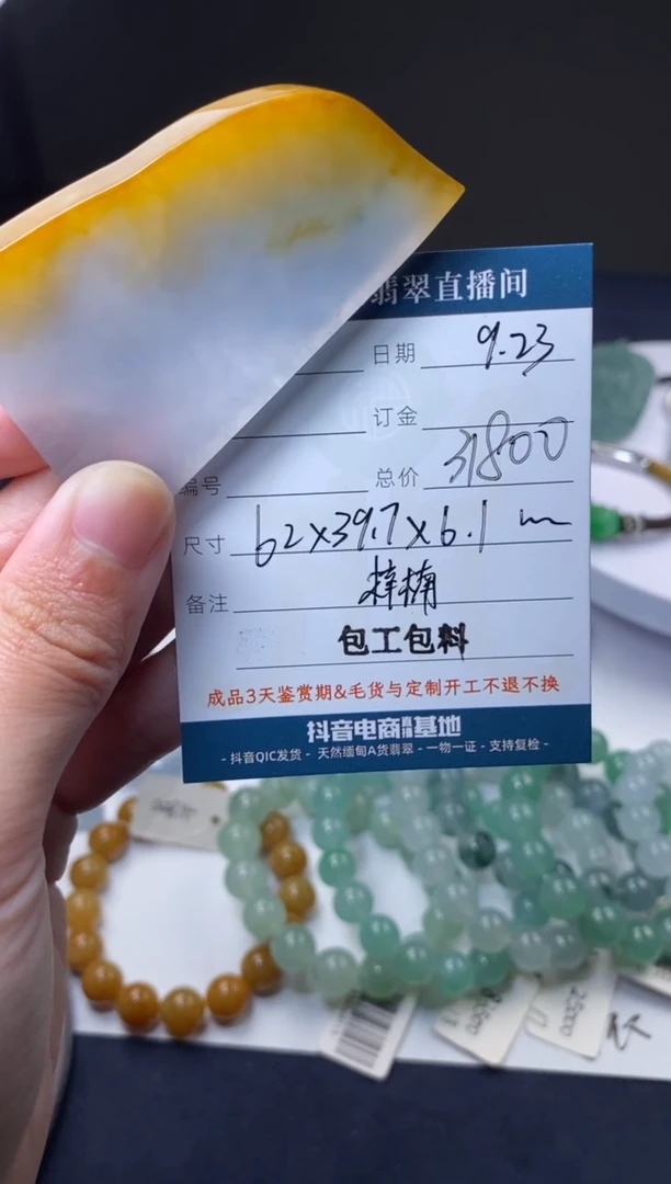 未镶嵌定制翡翠包工包料