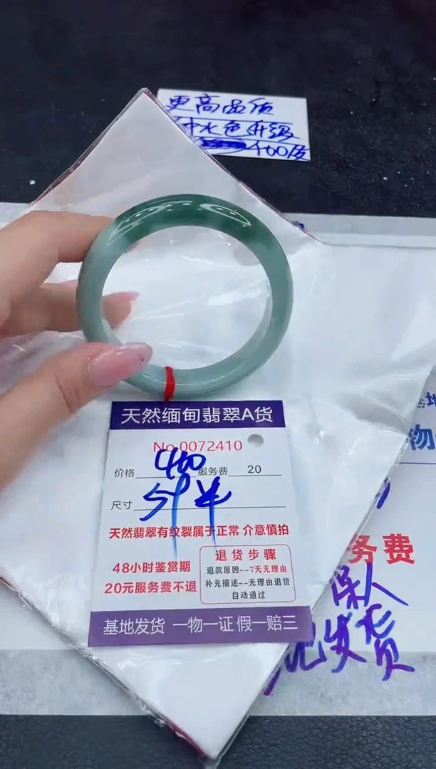 【闪购商品】翡翠手镯未镶嵌111111111111