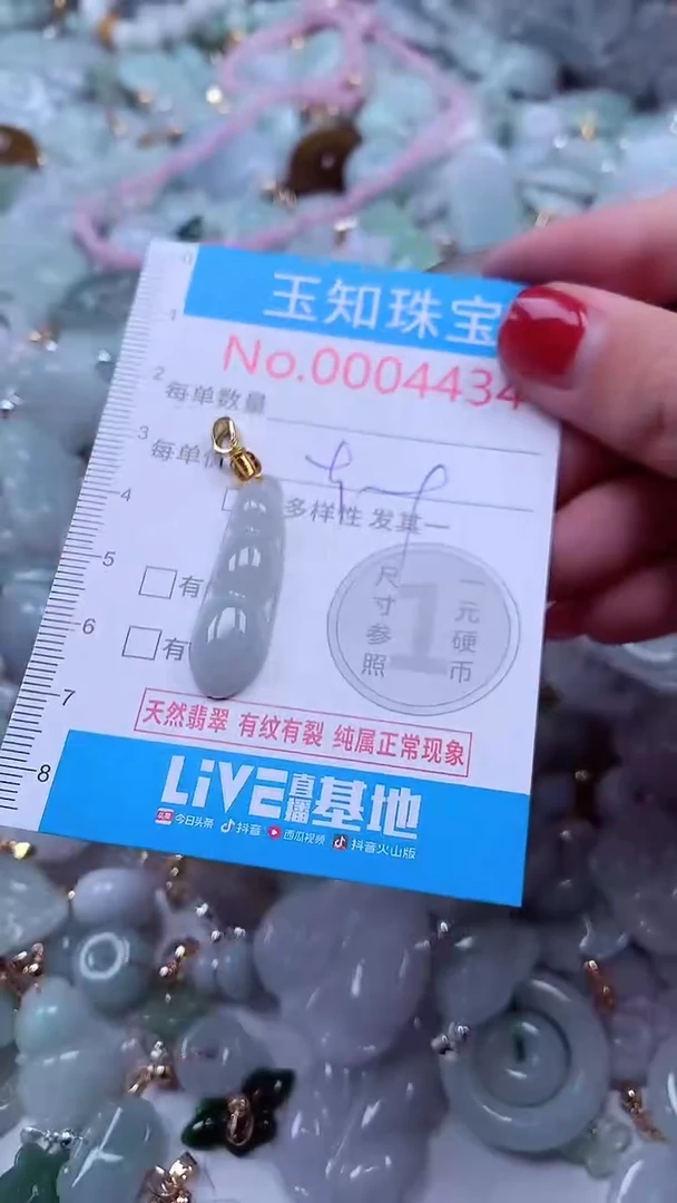 吊坠(不含链)未镶嵌翡翠4434