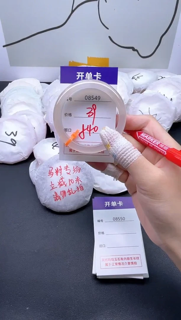 手镯玛瑙/玉髓未镶嵌8549