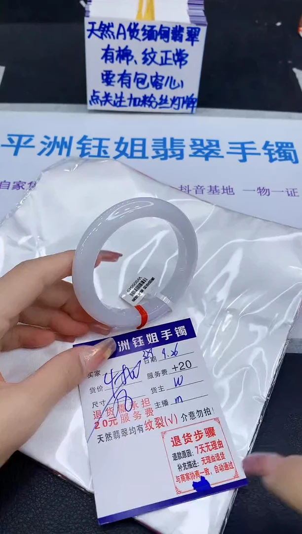 未镶嵌手镯翡翠1111