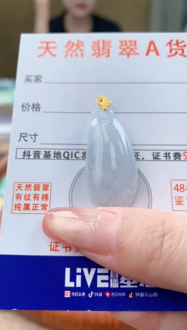 颈饰18K金镶嵌翡翠天然A货翡翠挂件